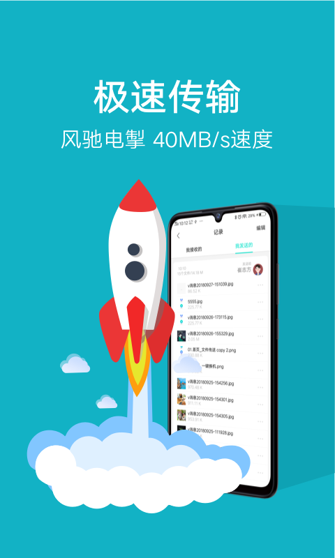 vivo互传应用EasyShare