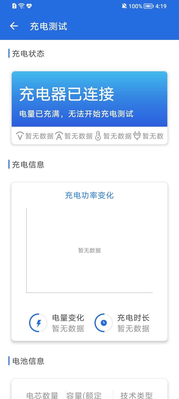 安兔兔评测去广告版