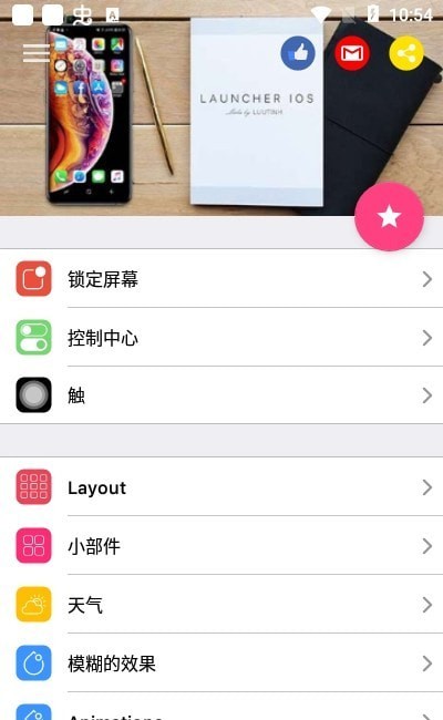 安卓反ios系统(IOS Launcher)