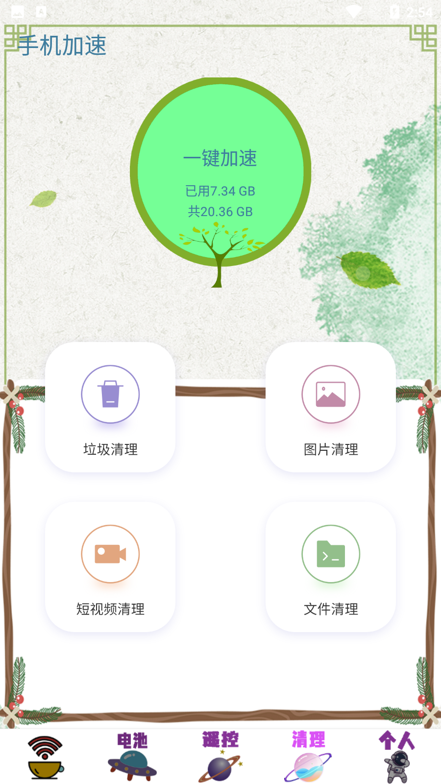 无线密码显示器app