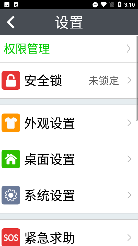 如意老人桌面免费版