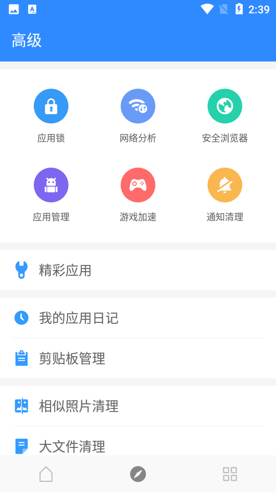 极光清理助手Fancy Cleaner