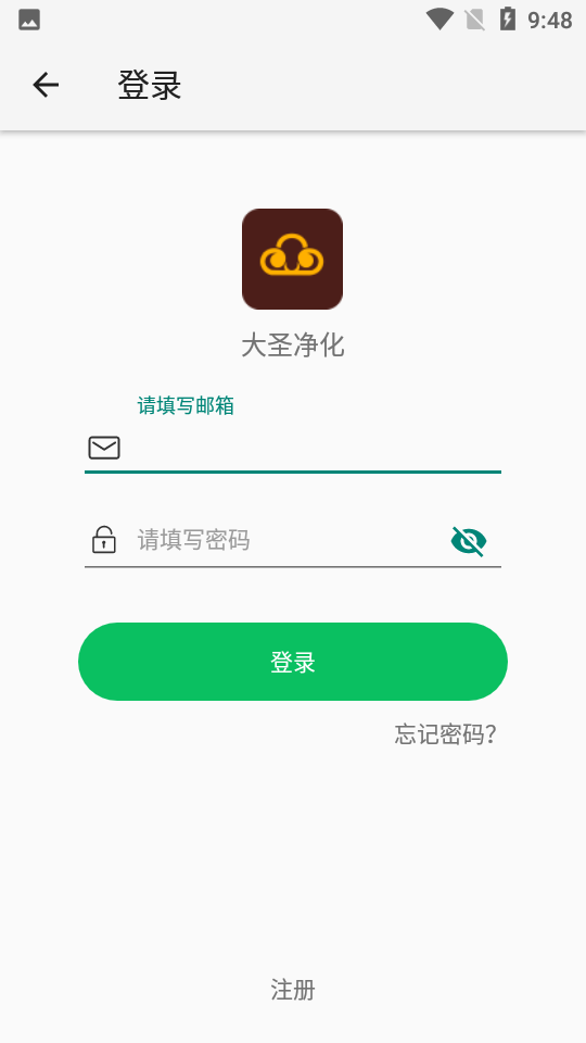 大圣净化去广告免费版