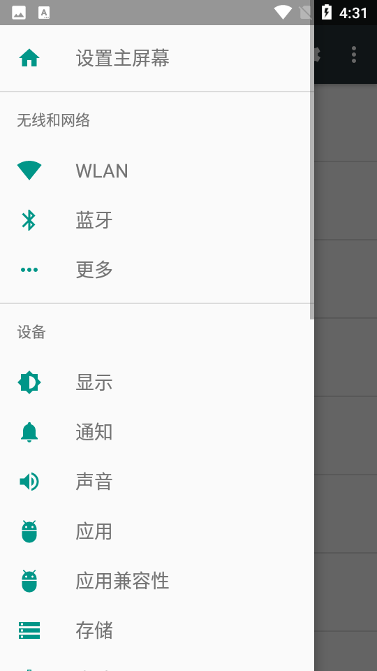手机充电助手Charge Helper