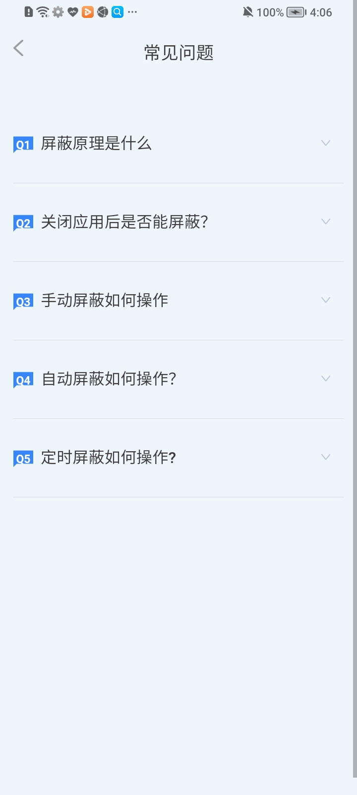 防监听大师app