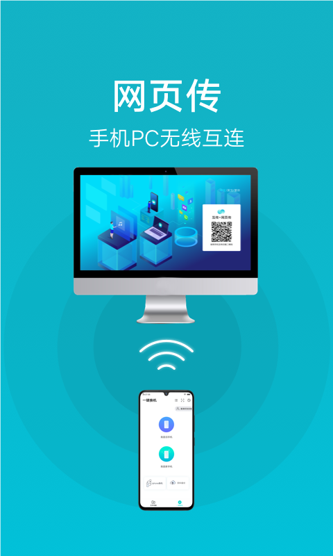 vivo互传应用EasyShare