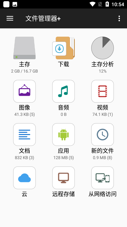 File Manager +文件管理器