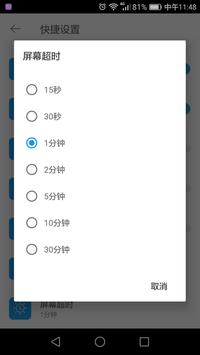 手机系统优化大师app