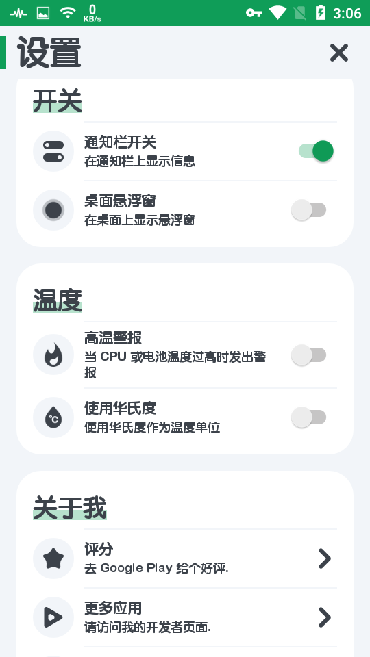 手机cpu监测旗舰版
