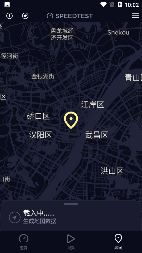 speedtest测速软件