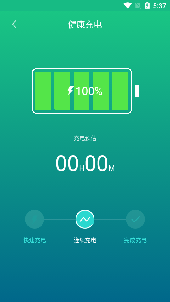 电池超人app