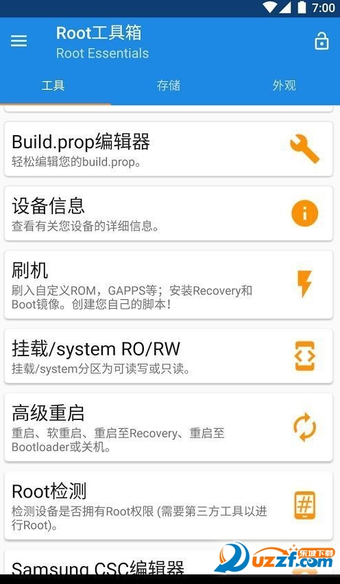 Root工具箱修改版