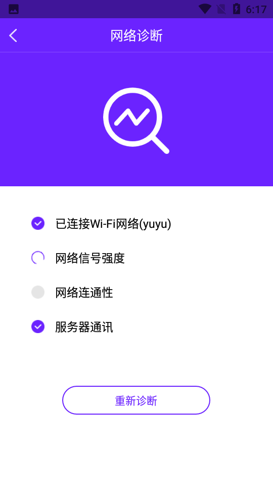 5g手机测速app