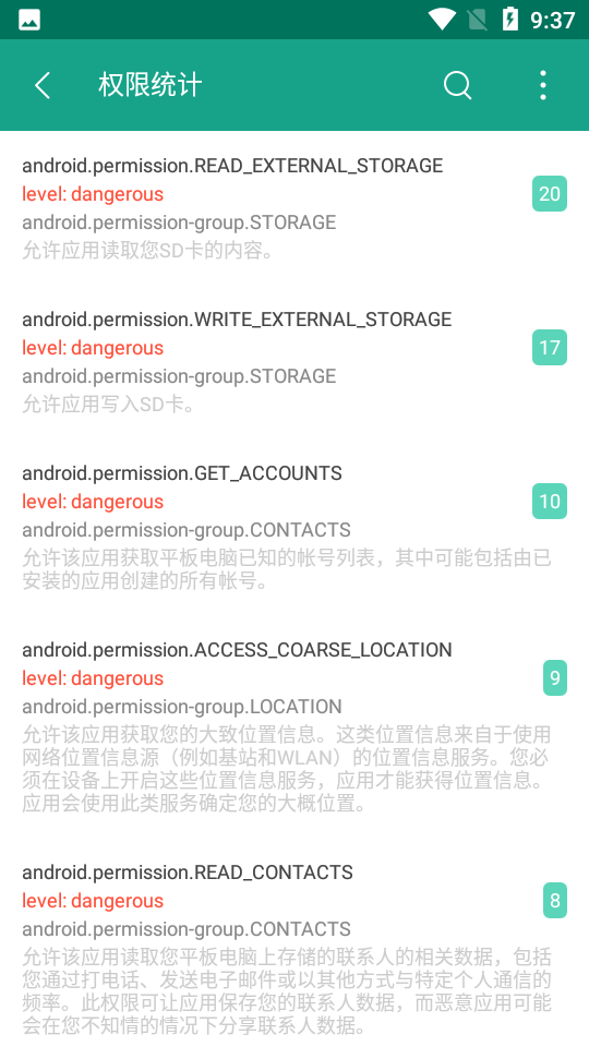 android开发工具箱