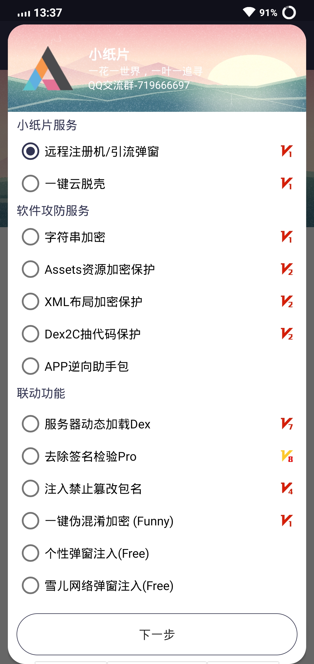 木华云Pro晃眼蓝限定版