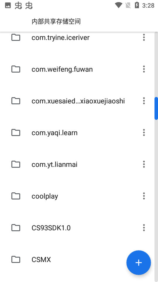 质感文件app