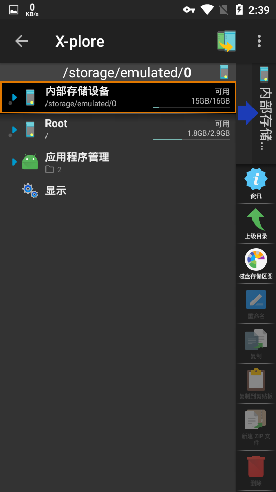 X-plore Manager(安卓文件管理器)