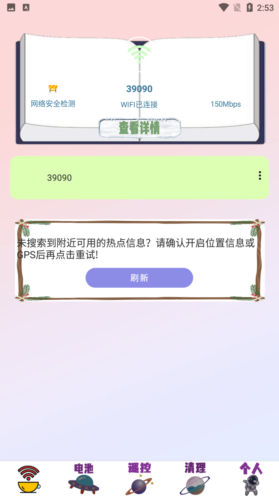 无线密码显示器app