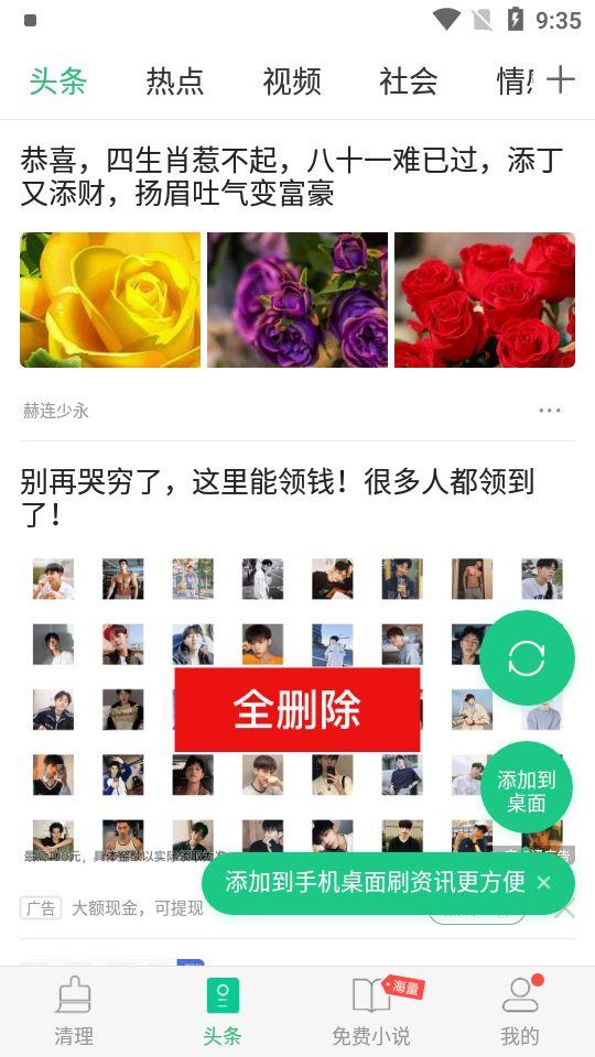 清理大师极速版2022最新版
