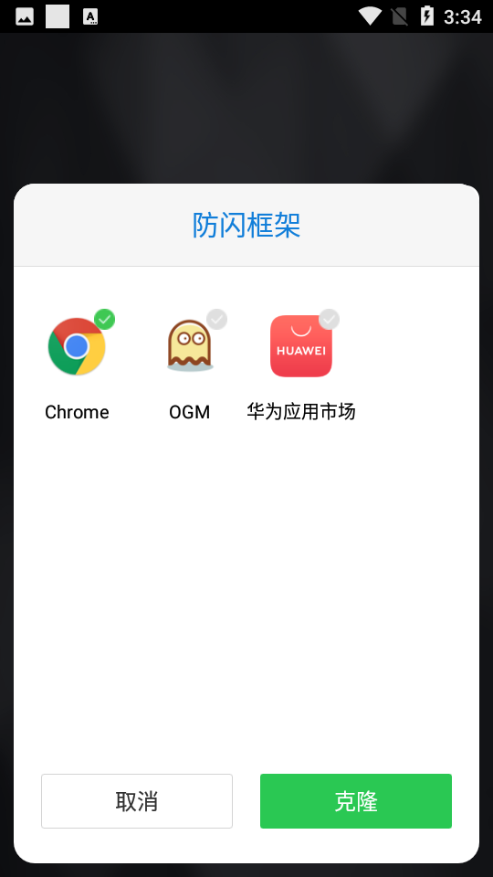 防闪框架最新2022