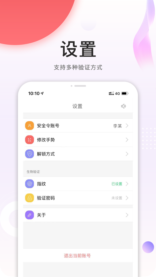 中国石油安全令app