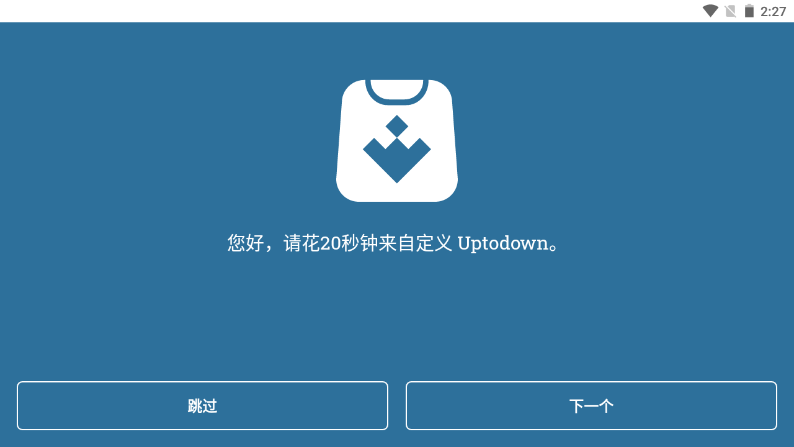 Uptodown App Store商店下载