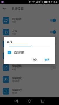 手机系统优化大师app