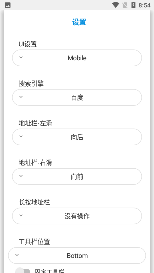 纪念碑浏览器汉化修改版