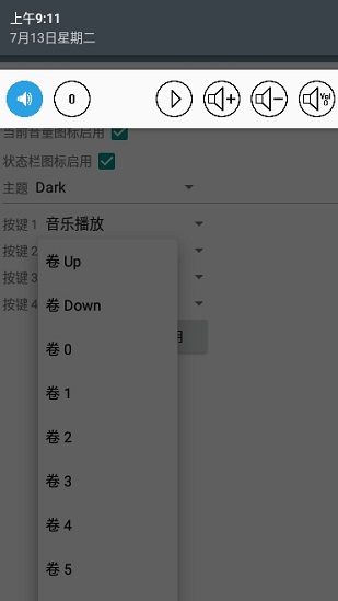 虚拟音量键app(SoundController)
