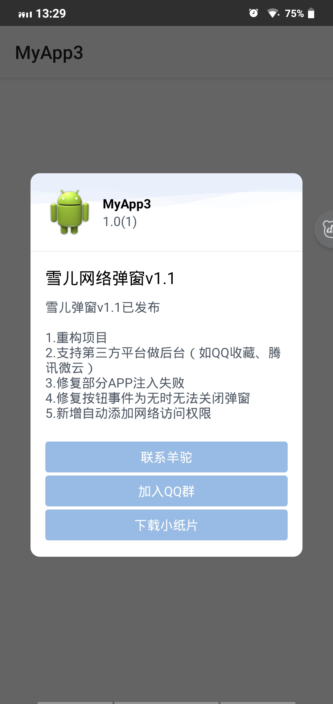 木华云Pro晃眼蓝限定版