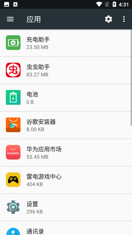 手机充电助手Charge Helper