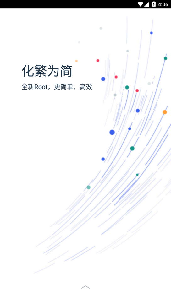 kingroot云端root版