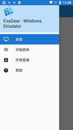 ExaGear SU Wine4.xV3直装版