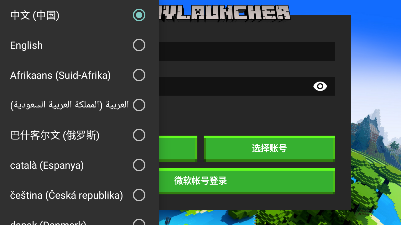 pojavlauncher启动器最新版本