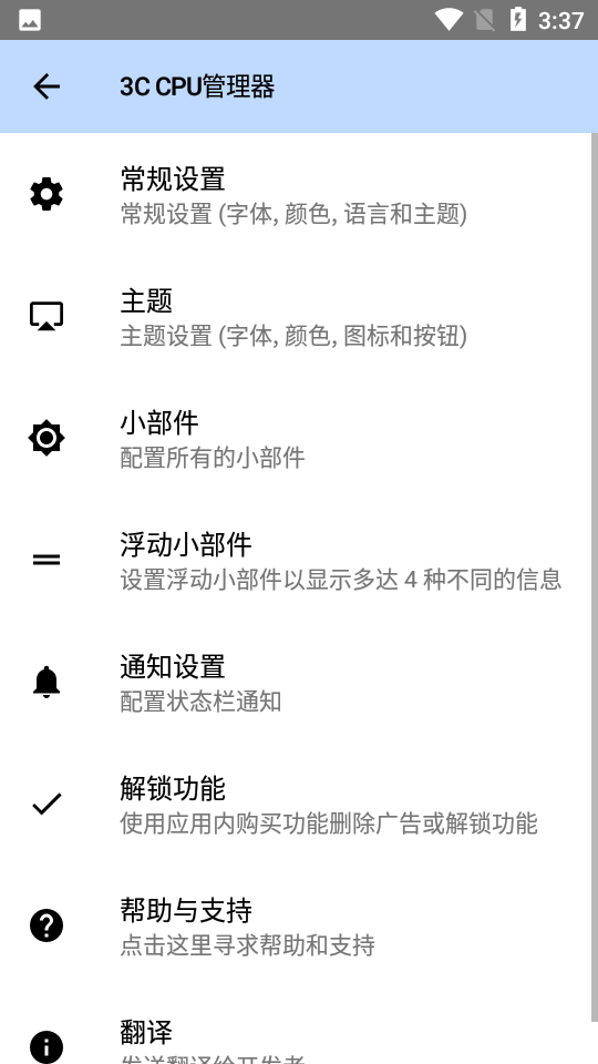3C CPU管理器