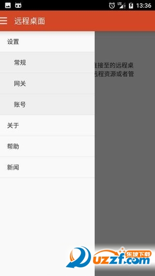 microsoft远程桌面安卓中文版