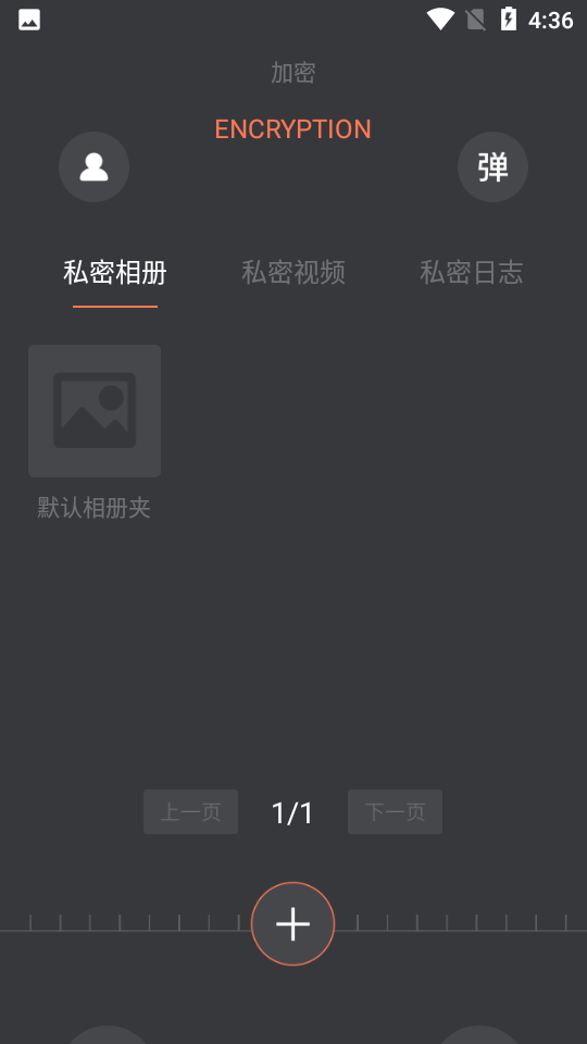 crypto加密软件