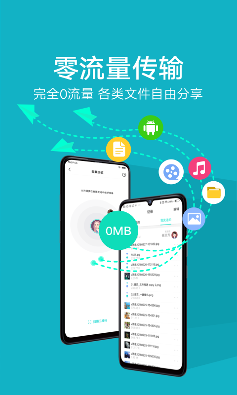 vivo互传应用EasyShare