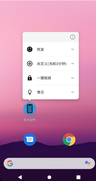 背光控制软件