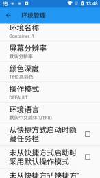 ExaGear SU Wine4.xV3直装版