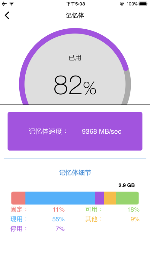 Phone Doctor Plus手机医生