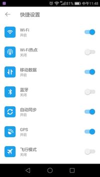 手机系统优化大师app