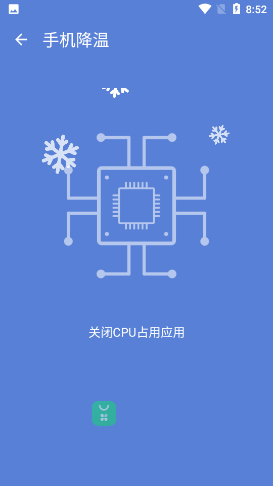 优选清理安卓版