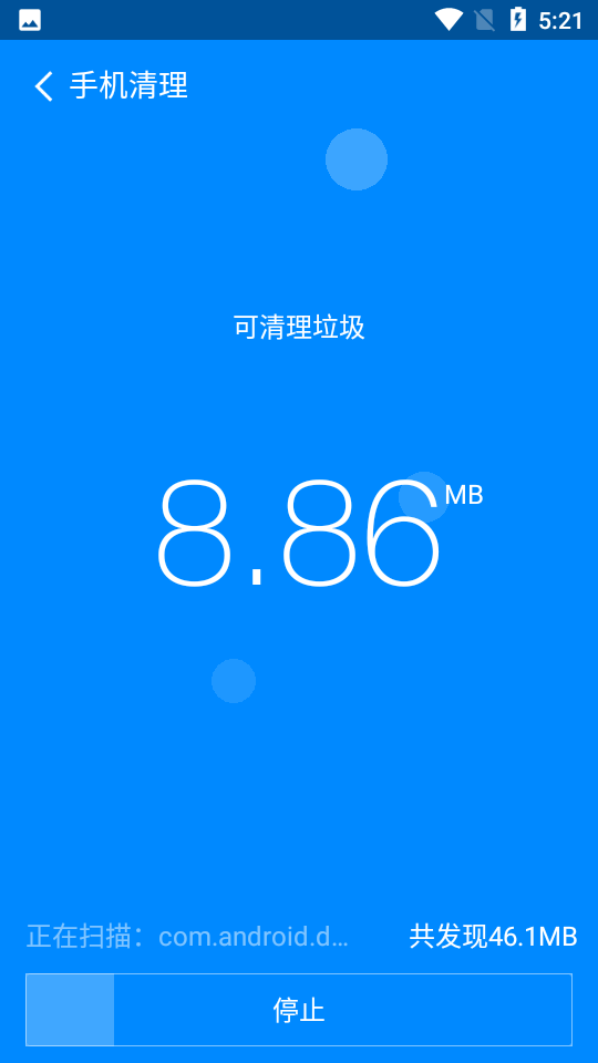 360清理大师极速版