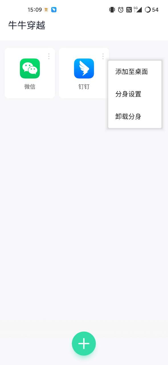 牛牛穿越安装64位插件