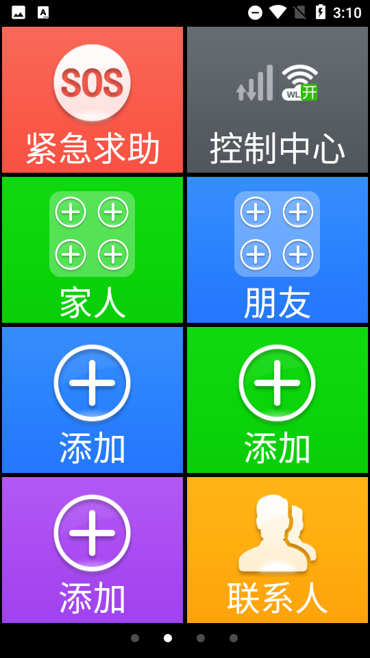 如意老人桌面免费版