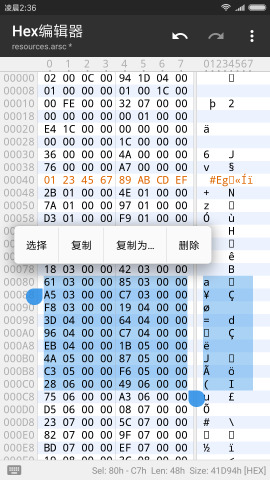 MT Manager修改app图标和名字软件(MT管理器)