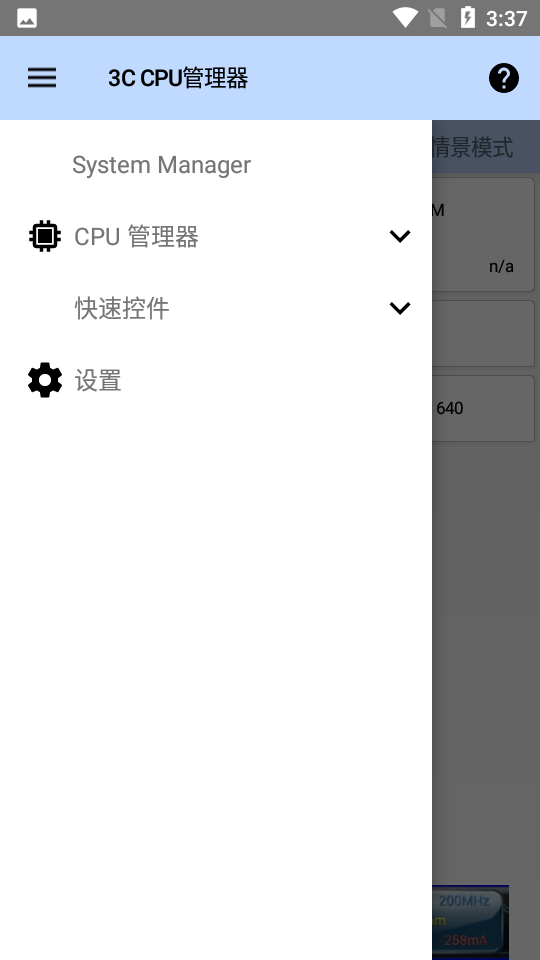 3C CPU管理器