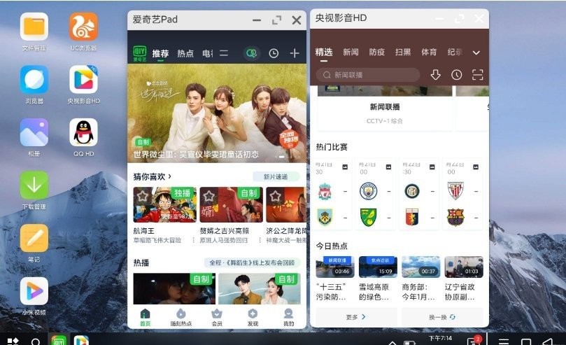 掌上pc模式安装包(PC mode)