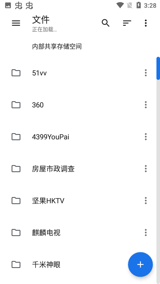 质感文件app